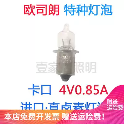 True halogen bulb tip 3 6V4V6V8V0 85A emergency flashlight indicator bayonet screw small electric bead electric bead