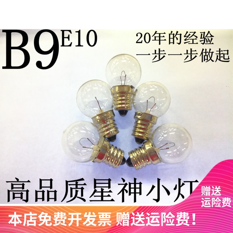 Electric bead small bulb mineral bulb hydropower pearl 12V0 7A small lamp holder screw type small lamp holder