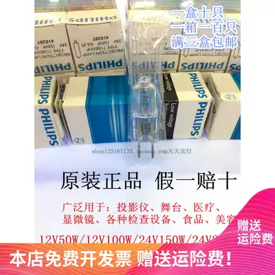 Philips halogen lamp beads GY6 35 lamp beads 12v 50W100W crystal lamp pins small bulb tungsten lamp beads