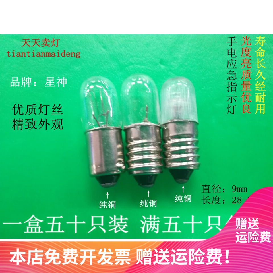 6 3V12V24V48V110V220V380V1W1 5W indicating bayonet screw port electric bead small bulb B9 E10