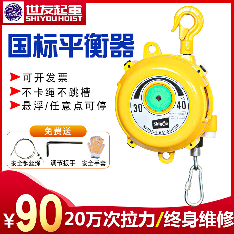 Spring balancer self-locking 213915 kg 30kg hook lifting pulley tension balance crane balance crane balancer