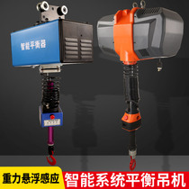 Intelligent balance crane electric hoist suspension type gravity induction folding arm type KBK guide rail assisted handling hoist