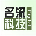 名流科技Digital