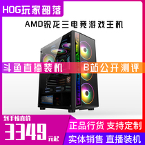 Ruilong R5 3500 3600 3700X GTX1660S gaming console 5700XT computer RTX2060