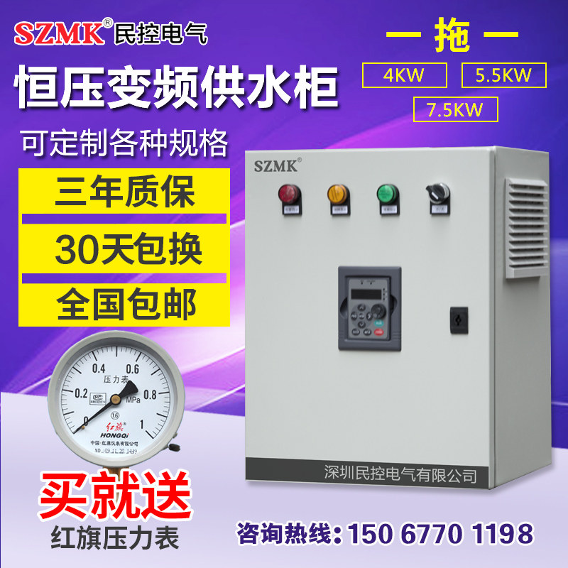 Shenzhen Civil 4KW5 4KW5 5KW7 5KW 5KW performance vector water pump frequency converter operating cabinet frequency conversion cabinet control cabinet