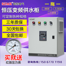 Shenzhen Civil 4KW5 4KW5 5KW7 5KW 5KW performance vector water pump frequency converter operating cabinet frequency conversion cabinet control cabinet