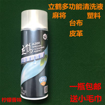 Lihe Ma automatic mahjong machine Mahjong card multi-function cleaning agent Mahjong countertop cloth cleaner