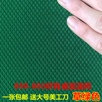 Automatic mahjong machine tablecloth universal countertop cloth panel patch A variety of styles thickened velvet special offer