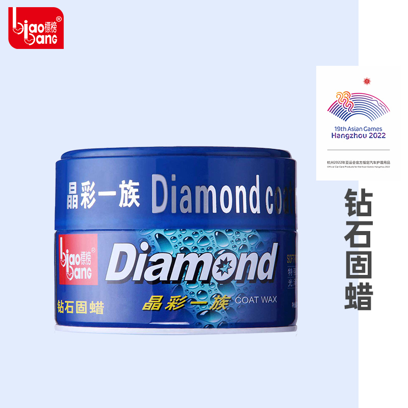 Advertised diamond solid wax car new car wax scratch repair glazing decontamination waterproof solid car wax coating wax