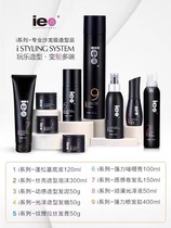ie point i i series styling hair mud foam hair wax gel gel lasting styling hair gel dry roll hair cream hair cream