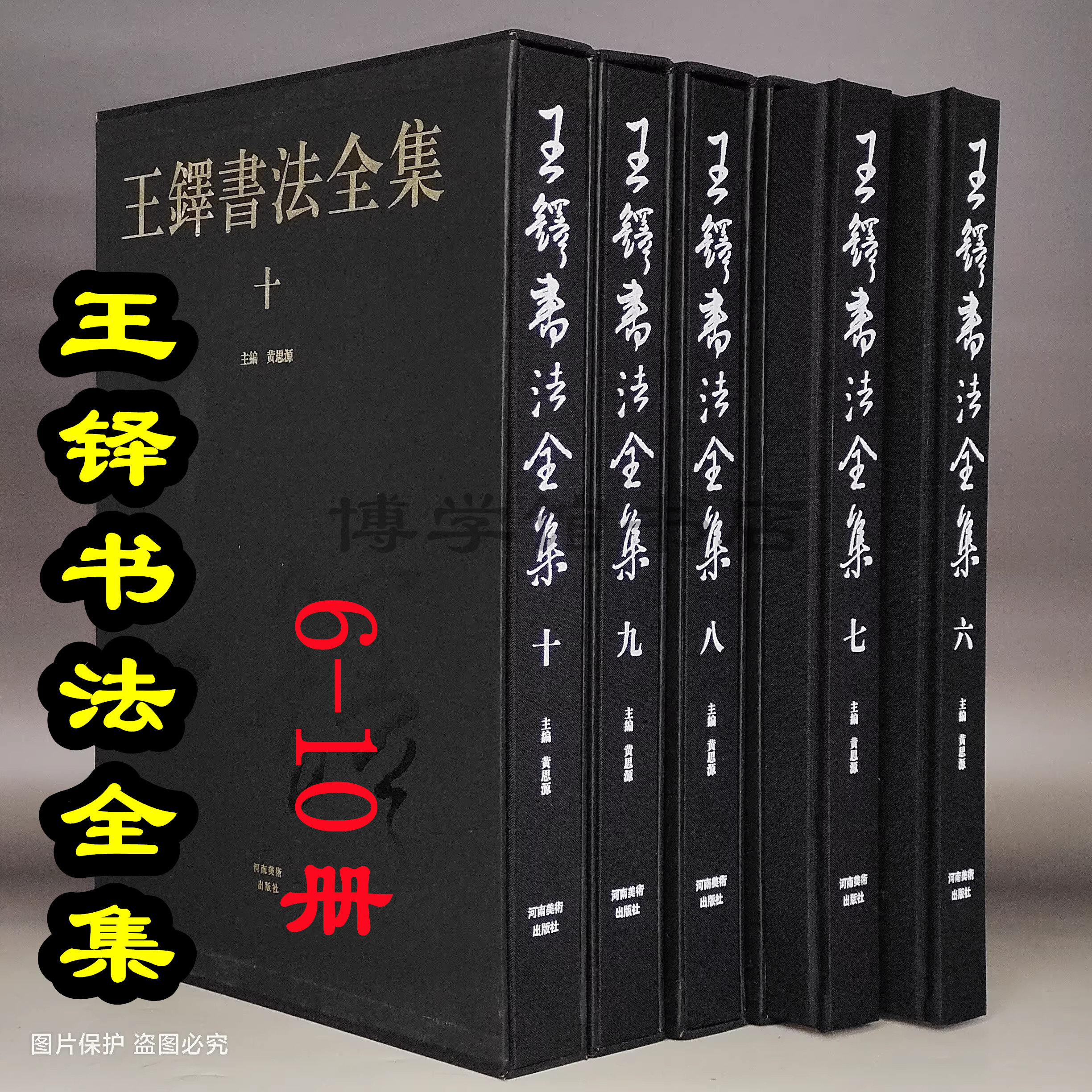 现货日本原版颜真卿大展超越王羲之的名笔东京博物馆出版书法作品日本书