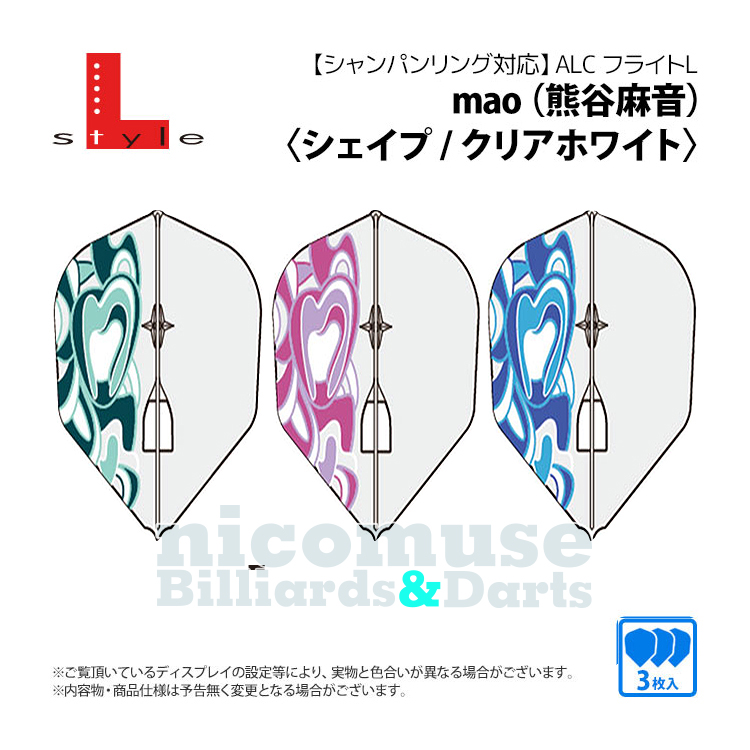 Japan L-Style ALC Flight-L Kumagaya Mayone Ver 2 Player Dart Flight L3