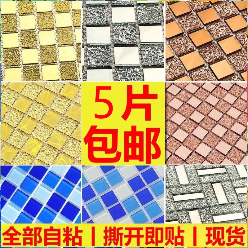 Crystal Glass Mosaic Tiles Small Pieces Background Wall Bathroom Sink Fish Pond Swimming Pool Mosaic Self-Adhesive