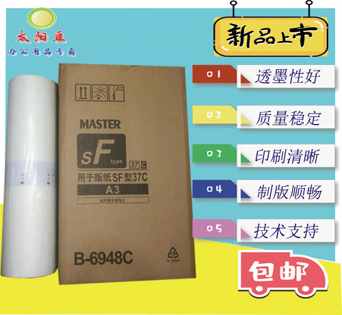 SFA3 version of B-6948C B-6948C SF5330C SF5330C 5353C 5354C 5354C 9350C 9350C All the paper