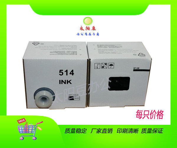 Applicable TREASURE 514 Ink DP2050 33S 31E 3300 3350 240E 31S 43S Ink-Taobao