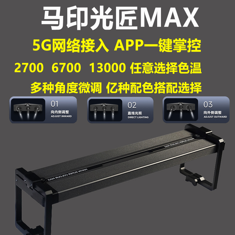 Max Magic Lamp, a Special Lamp for Enhancing the Color of Arowana Fish, with App Control and Color Adjustment Led Aquarium Light