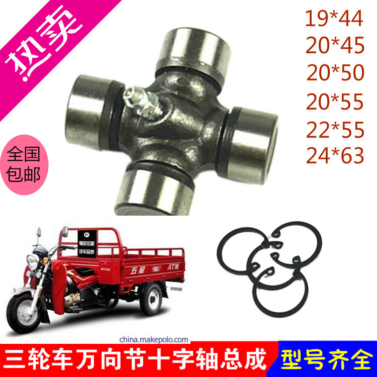 Three-wheeled motorcycle gimbal rear transmission shaft Zhoning Li Longxin's cross section shaft Chengjia Direct sales gear Tun-Taobao