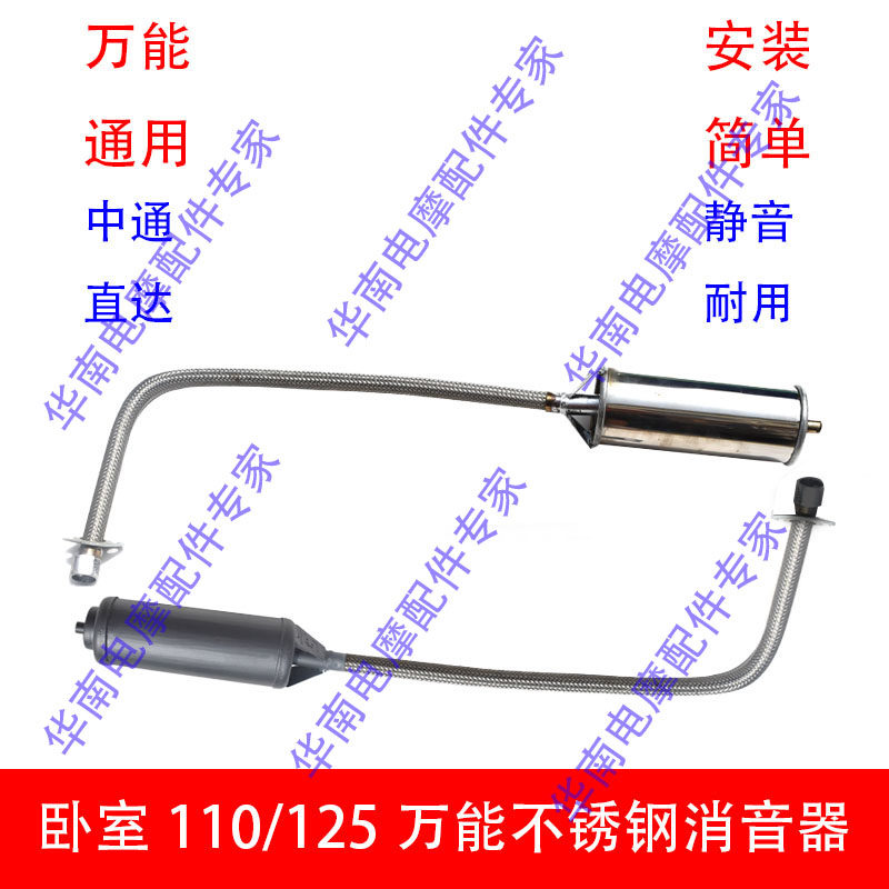 Motorcycle exhaust pipe tricycle stainless steel mute 100 110 horizontal 125 universal modified muffler