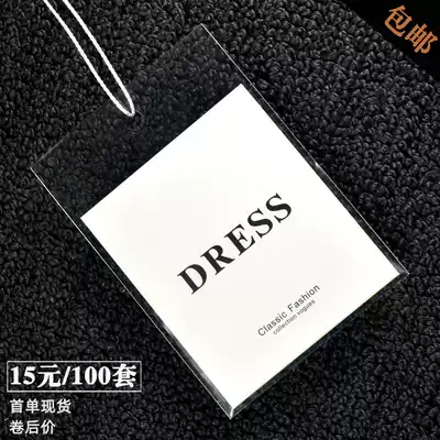 Hang tag custom-made women's hangtag spot universal high-grade tag clothes tag design and production trademark