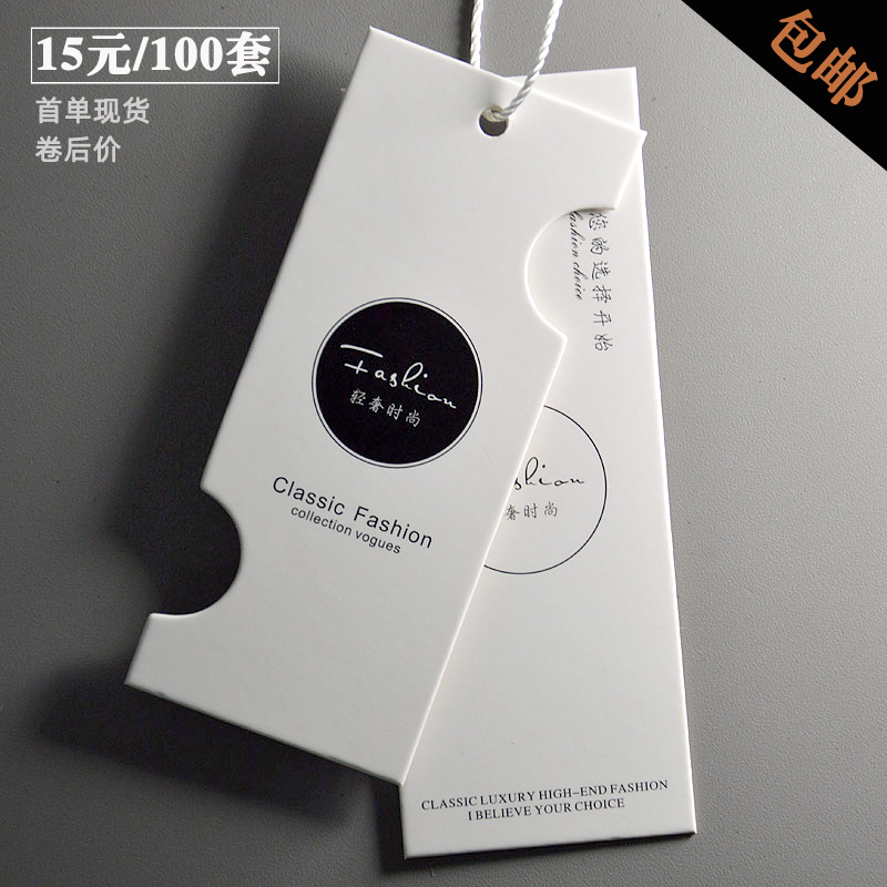 Clothing Pendant spot men and women General hangtag set to design upscale clothes hangtag tag thick section