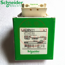 Schneider auxiliary module LAD8N11 LA-D8N11 (1 ON 1 off) spot