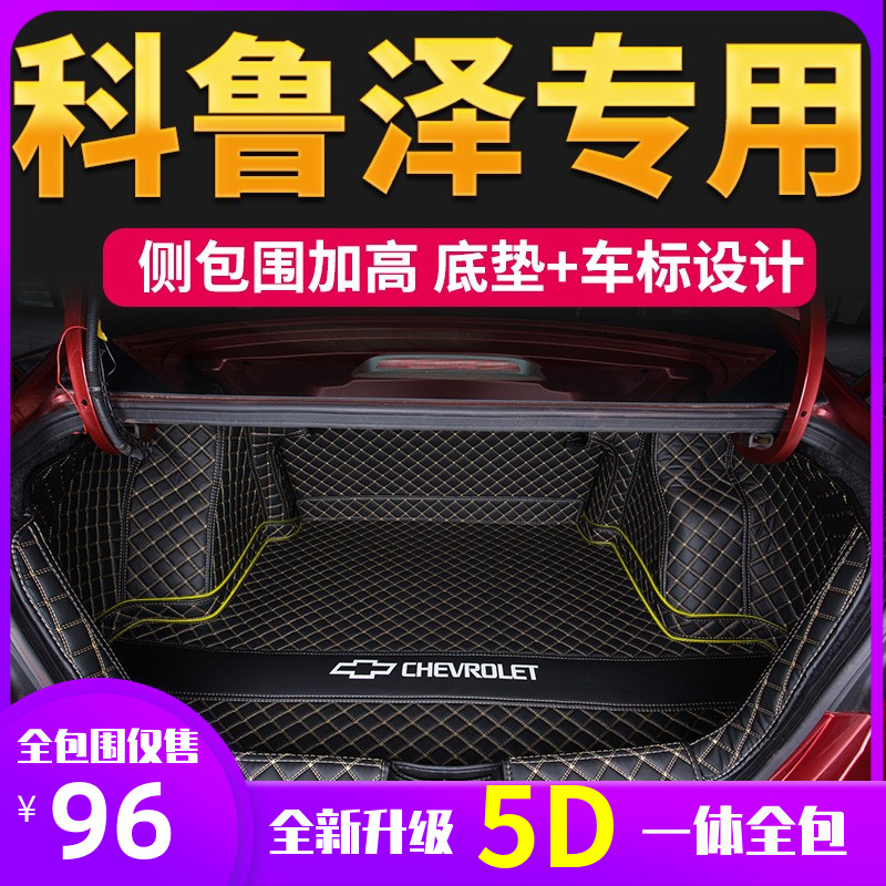 Suitable for Chevrolet Koloz car trunk pad 2020 Covoz Private full-surround rear carriage mat