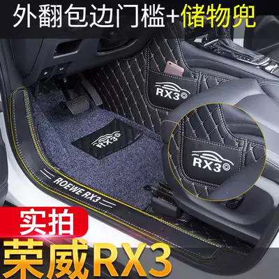 Dedicated to 2020 Roewe RX3 fully enclosed car floor mats Roewe rx3 modified double-layer rolled-edge foot mats