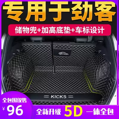 Dedicated to the 2020 Jinke fully enclosed car trunk mat New Jinke rear tail box mat modification