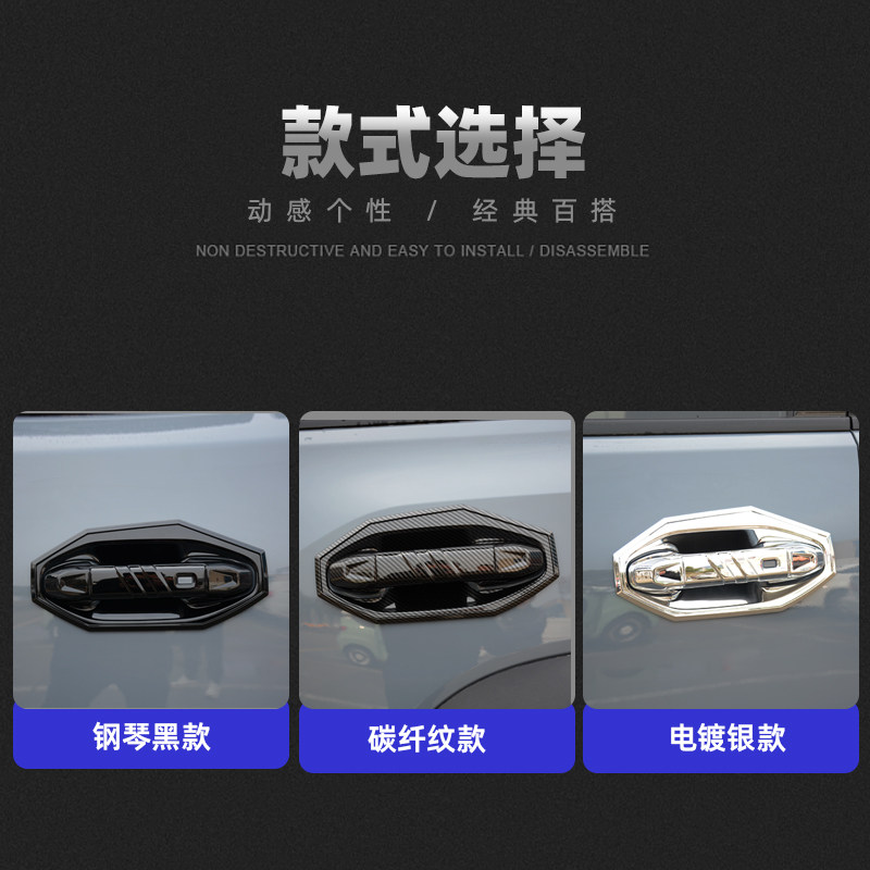 23-24款捷途旅行者车门把手改装装饰贴该怎么选？提升出行体验的关键配件解读