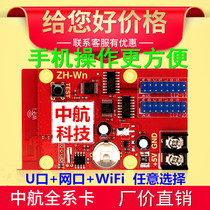 AVIC led display control card remote wireless wifi mobile phone remote control p10 monochrome scrolling advertising screen bluetooth