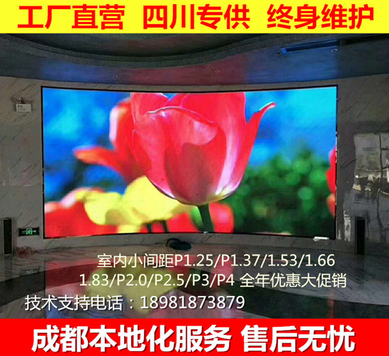 LED full-color screen P1 6P2P3P2 5p4P5 small spacing indoor and outdoor waterproof high-definition energy-saving full-color large screen