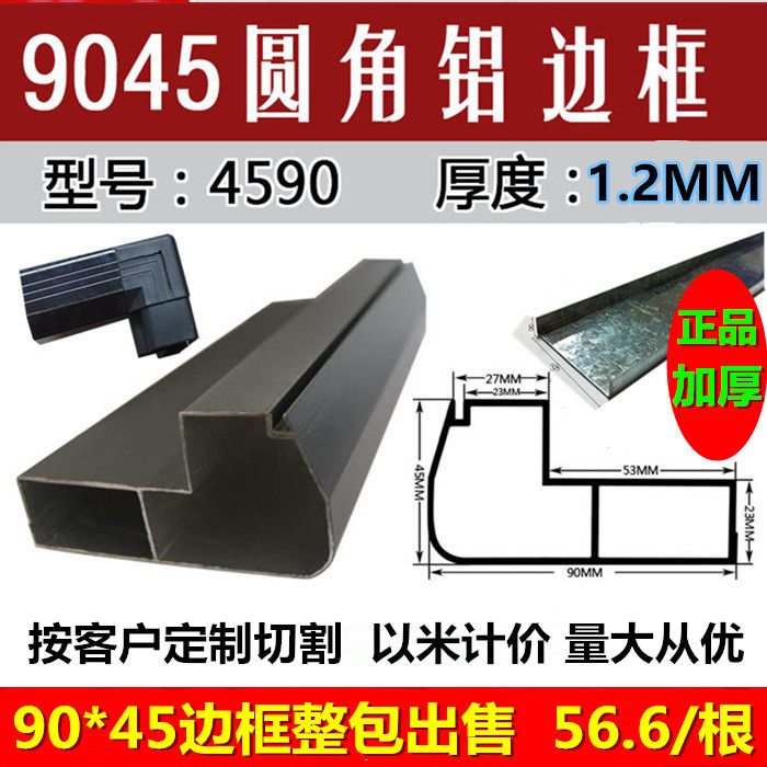 led display frame advertising screen thickened frame aluminum alloy profile 45*90 frame display frame