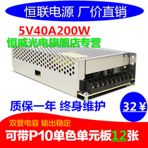 LED electronic display single and double color full color screen dedicated switching power supply 5v40A200W Chengdu monopoly recommended