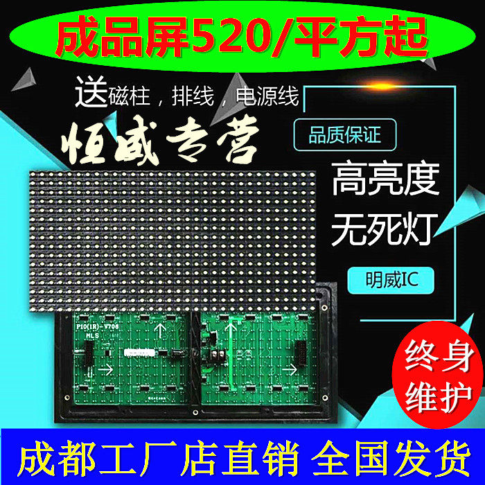 P10 outdoor waterproof LED display LED billboard light advertising screen door head screen red white green special unit board
