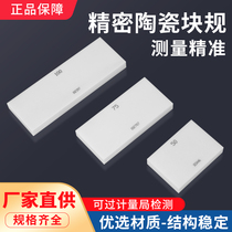 Ceramic Gauge Block High Precision Block Gauge Set Caliper Calibration Standard Block High Precision Ceramic Gauge Block Single Block Gauge Level 0