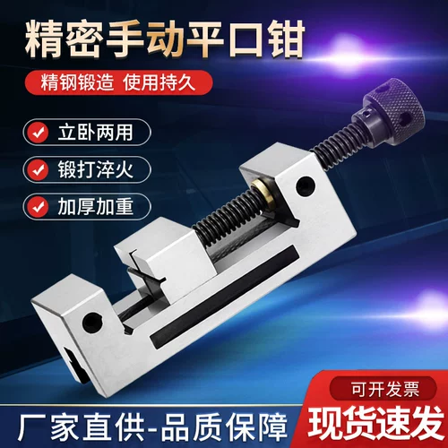 Плоскогубцы, тиски, высокоточный зажим, 23456 дюймов