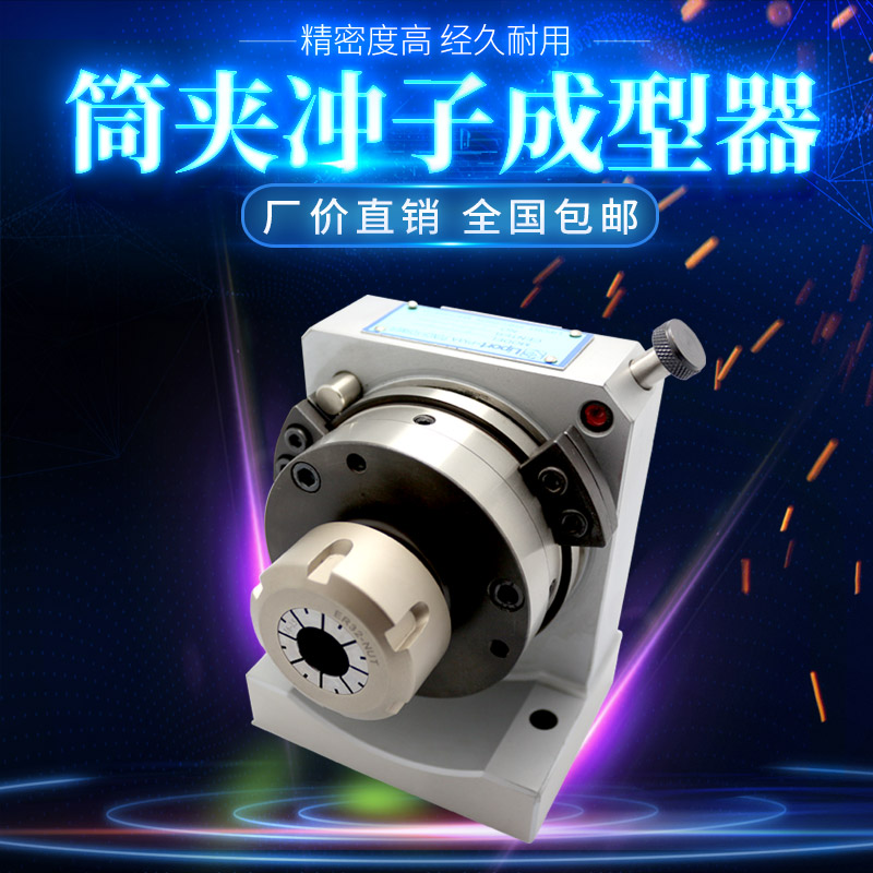 Taiwan Libang PFDER32PFDER40 collet punch shaper grinding machine needle grinding machine high precision 5um