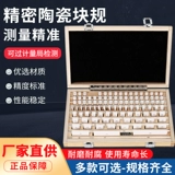 Керамический объем, блок с высокой точки зрения, секция, калегская школьная пара стандартного блока с высоким уровнем керамического количества блок Одинокий блок 0 Уровень 0