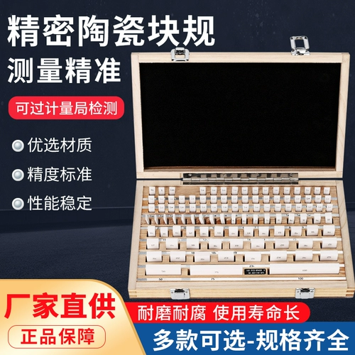 Керамический объем, блок с высокой точки зрения, секция, калегская школьная пара стандартного блока с высоким уровнем керамического количества блок Одинокий блок 0 Уровень 0