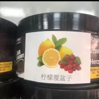 Лимонная малина