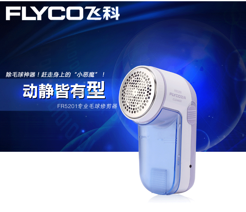Feike máy cạo râu quần áo để đi dao cạo lông bóng tông đơ hút bóng đá bóng hộ gia đình 	máy cắt lông xù quần áo loại nào tốt	