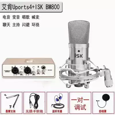 ISK BM-800 condenser microphone large diaphragm computer K-song singing recording YY anchor K-song