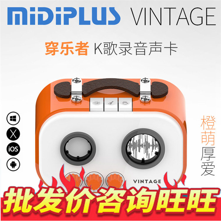 Mipiplus vintage external link sound card USB computer mobile phone anchor recording live K song Lian acoustic card