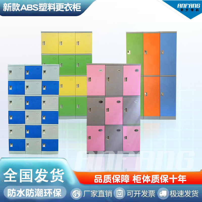 ABS plastic locker bathroom bath bath center swimming pool gym staff locker waterproof