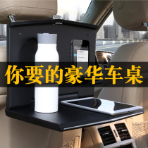 Car small table board folding table Car dining table Rear small dining table Learning table Car computer table Notebook bracket