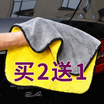 Thickened brush car wash towel absorbent rag Car supplies tools special multi-function car wash cloth does not lose hair