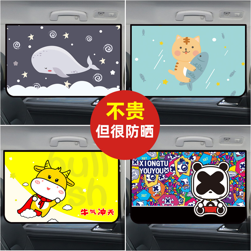 Car Window Sun Shade Sunscreen Sunscreen Sunshield Magnetic suction style Children's car interior side window shading plate Privacy curtain