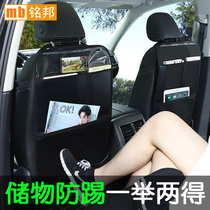 Car seat back anti-kick pad Rear anti-dirty car universal leather protective pad Childrens anti-kick storage storage bag