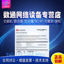 LIS-F100BAS-AV IPS URL WAF ACG-1 3Y H3C firewall authorized signature library