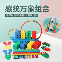 Feeling Teaching Aids New Sun Vientiane Combination Physical Exercise Training Equipment Home Children's Toys Complete Kindergarten